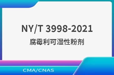 NY/T 3998-2021腐霉利可湿性粉剂